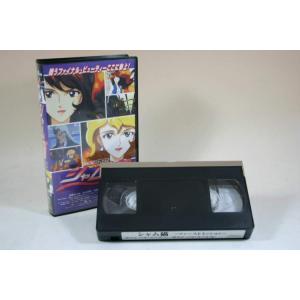 （ビデオ） シャム猫　ファーストミッション　／ＶＨＳビデオ【中古】