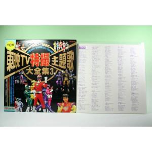 LD） KO世紀ビースト三獣士2 全4セット【中古】 : トカゲの