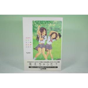 BOOK） 七瀬葵 画集「SEVEN COLORS of the WIND」【中古