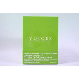 （DVD） ＶＯＩＣＥＳ　ファイナルファンタジー　プレミアム・オーケストラコンサート【中古】