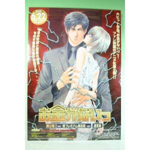 ポスター） 少女革命ウテナ 劇場版前売り券特典ポスター／B2サイズ
