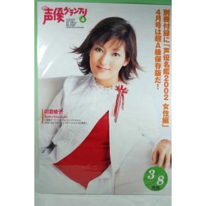 ポスター） 少女革命ウテナ 劇場版前売り券特典ポスター／B2サイズ