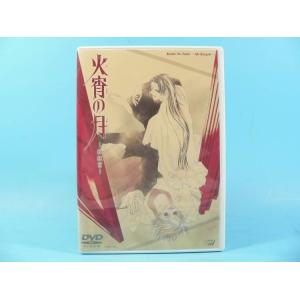 （DVD） 火宵の月　〜秋狂言〜【中古】
