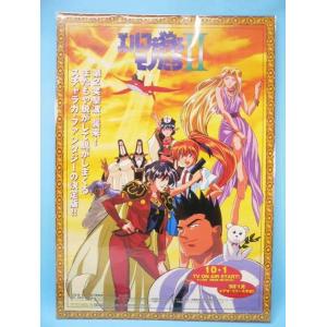 ポスター） 少女革命ウテナ 劇場版前売り券特典ポスター／B2