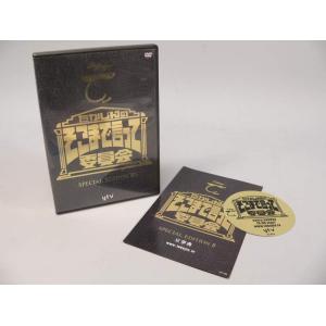 （DVD） たかじんのそこまで言って委員会　ＳＰＥＣＩＡＬ　ＥＤＩＴＩＯＮ２【中古】