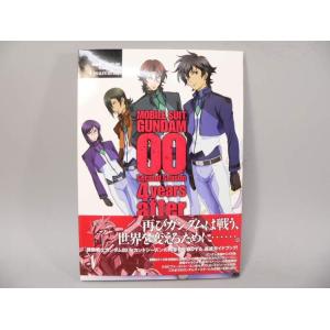 （BOOK） 機動戦士ガンダム００　セカンドシーズン　４ｙｅａｒｓ　ａｆｔｅｒ【中古】｜tokagey