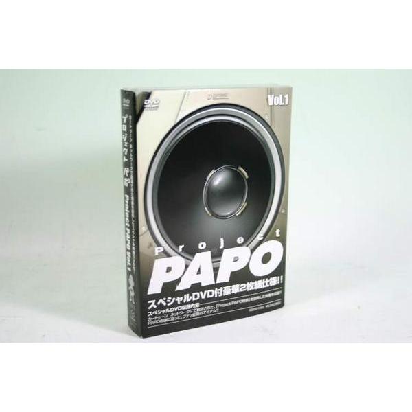 （DVD） プロジェクト　パポ　Ｖｏｌ．１【中古】
