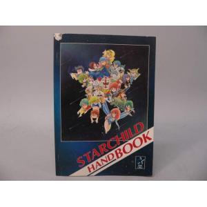 BOOK） ARIA（アリア） ジ・アニメーション スターターブック