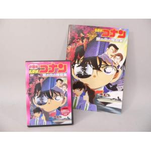 （DVD） 劇場版　名探偵コナン　瞳の中の暗殺者＋パンフレット【中古】