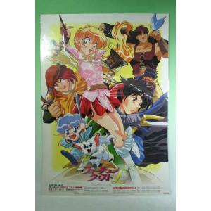 ポスター） 魔法騎士レイアース オリジナル・ソングブック2／B2サイズ