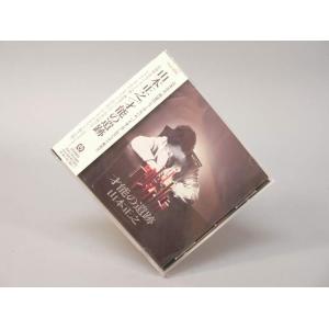 CD） Fate／stay night イメージアルバム「Wish