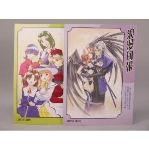 BOOK） 幻想水滸伝 同人誌15冊セット【中古】 : トカゲの