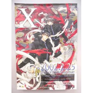 （ポスター） Ｘ　ＤＶＤ・ＶＩＤＥＯ販促用　Ｂ2サイズポスター【中古】