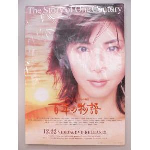 ポスター） 超忍者隊イナズマ！！スパーク DVD販促用ポスター／B2