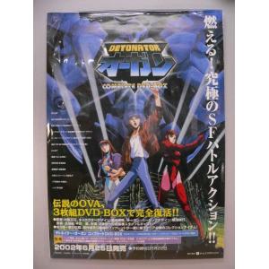 ポスター） 劇場版仮面ライダー電王＆キバ クライマックス刑事 前売り