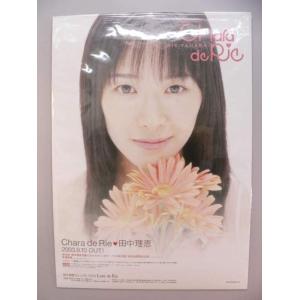 ポスター） 田村英里子 eriko．T リバーシブルボスター 予約特典