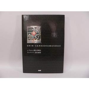 BOOK） 幻想水滸伝 同人誌15冊セット【中古】 : トカゲの