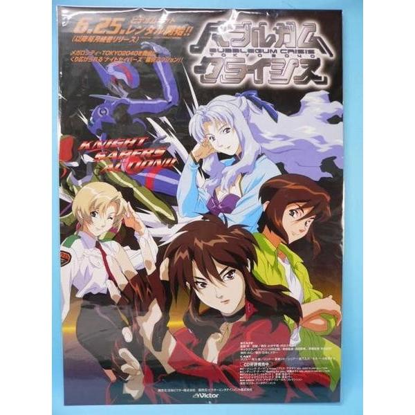 （ポスター） バブルガムクライシス ビデオレンタル・ＣＤ販促Ｂ2サイズポスター【中古】