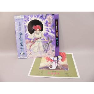 LP） 魔法のプリンセス ミンキーモモ 「いつか王子様が…」 ／ LP