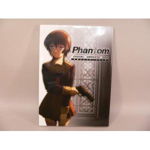 【未開封品】Phantom～Requiem for the Phantom～ BOOK） ファントム「Phantom〜Requiem for the Phantom〜」 公式
