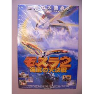 ポスター） 劇場版 爆竜戦隊アバレンジャー／B2サイズポスター