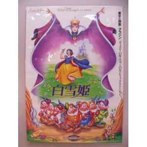 ポスター） 少女革命ウテナ 劇場版前売り券特典ポスター／B2サイズ