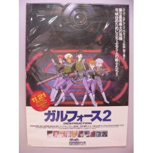 ポスター） 魔女っ子クラブ4人組 ビデオ販売告知／B2サイズ