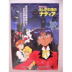 ポスター） 少女革命ウテナ 劇場版前売り券特典ポスター／B2サイズ