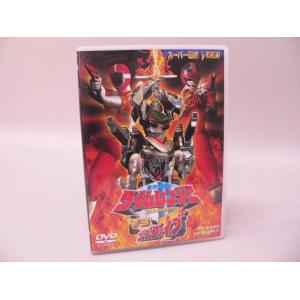 （DVD） 未来戦隊タイムレンジャーＶＳゴーゴーファイブ【中古】