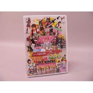 （DVD） ネット版 仮面ライダーディケイド オールライダー超(スーパー)スピンオフ【中古】
