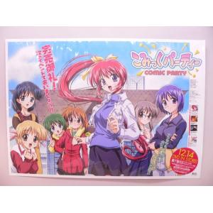 （ポスター） こみっくパーティー　ＤＶＤ７巻　販促用Ｂ2サイズポスター【中古】