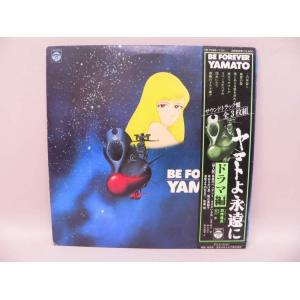 LP） 宇宙戦艦ヤマト ／ LPレコード【中古】 : トカゲのしっぽ