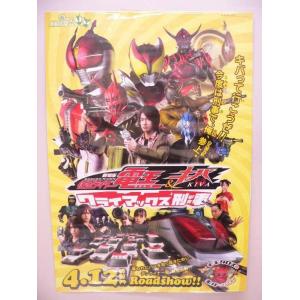 ポスター） 劇場版 爆竜戦隊アバレンジャー／B2サイズポスター