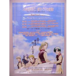 （ポスター） Ｃａｆ’ｅ吉祥寺で　CD告知用　その３／ねぎしきょうこ　Ｂ2サイズポスター【中古】