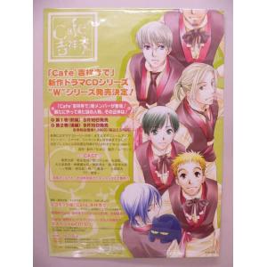 （ポスター） Ｃａｆ’ｅ吉祥寺で　CD告知用　その４／ねぎしきょうこ　Ｂ2サイズポスター【中古】