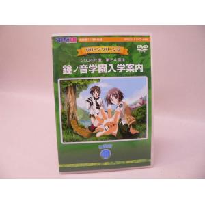 （DVD-ROM） 電撃姫１１月号付録「グリーングリーン２　鐘ノ音学園入学案内」／ ＳＰＥＣＩＡＬ　...