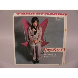 LP） 銀河疾風サスライガー2 JJ9 EVERY NIGHT