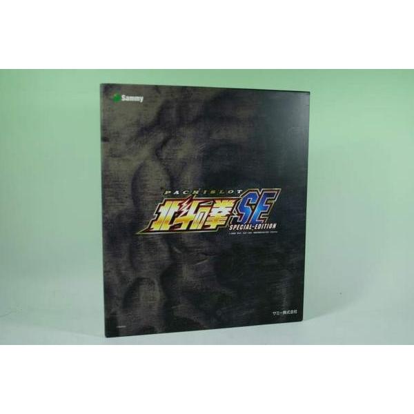 （DVD） PACHISLO北斗の拳SE SPECIAL EDITION【中古】