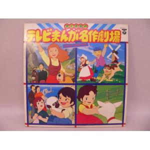 EP） 銀河漂流バイファム 主題歌：「HELLO，VIFAM