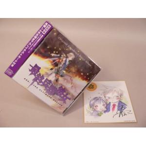 “最終兵器彼女”Original Soundtrack Image Album SHE,THE ULTIMATE WEAPON