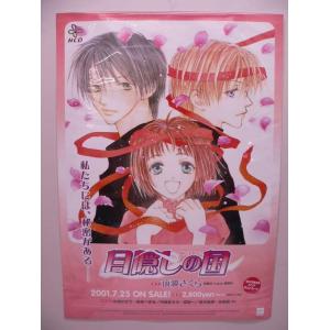 ポスター） アイドル伝説えり子 BEST HIT VOCAL／B2