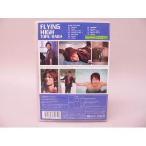 (DVD) 馬場徹 FLYING HIGH【中古】の詳細画像1