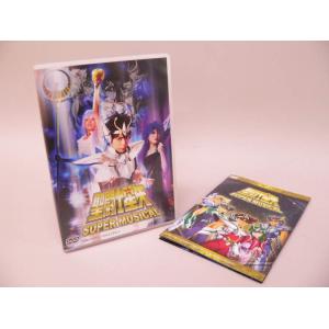 （DVD） SUPER MUSICAL 聖闘士星矢／出演：鎌苅健太 富田麻帆 植野堀まこと、他【中古...