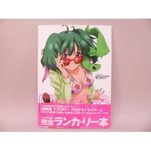 BOOK） 七瀬葵 画集「SEVEN COLORS of the WIND」【中古】 : トカゲの