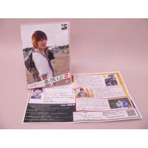 （DVD） 青柳塁斗 るックいッと２【中古】