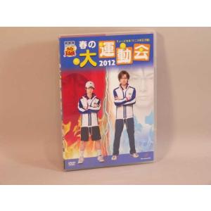 （DVD） ミュージカルテニスの王子様2ndシーズン春の大運動会2012【中古】