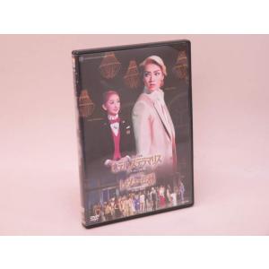 （DVD） 宝塚歌劇宙組公演　ミュージカル　ホテルステラマリス　／　グラン・ファンタジー　レヴュー伝...