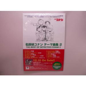 （ポスター） 名探偵コナン　テーマ曲集２　ＣＤ販売告知ポスター　／Ｂ２サイズ【中古】