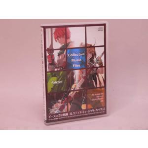 （CD）イースＶＳ．空の軌跡　コレクティブ・ミュージック・ファイルズ【中古】