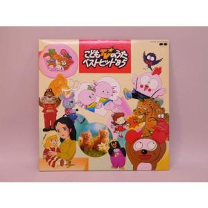 （LP） こどもＴＶのうた　ベストヒット’８５　／　ＬＰレコード【中古】